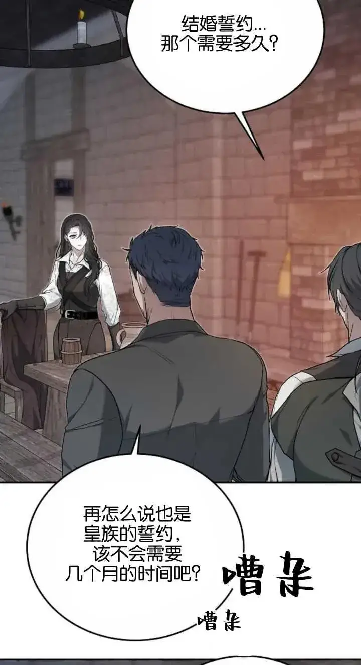 漫画《傲慢时代》第03话第79张图