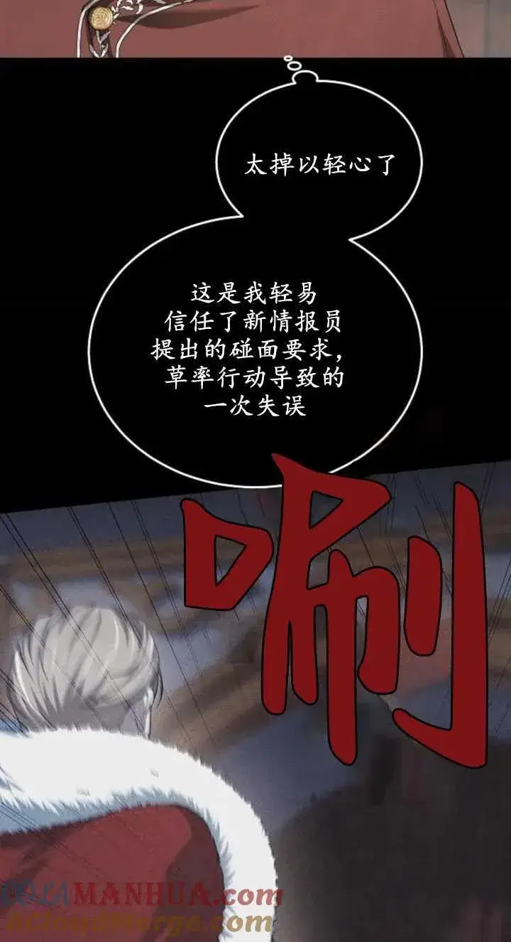 漫画《傲慢时代》第03话第9张图
