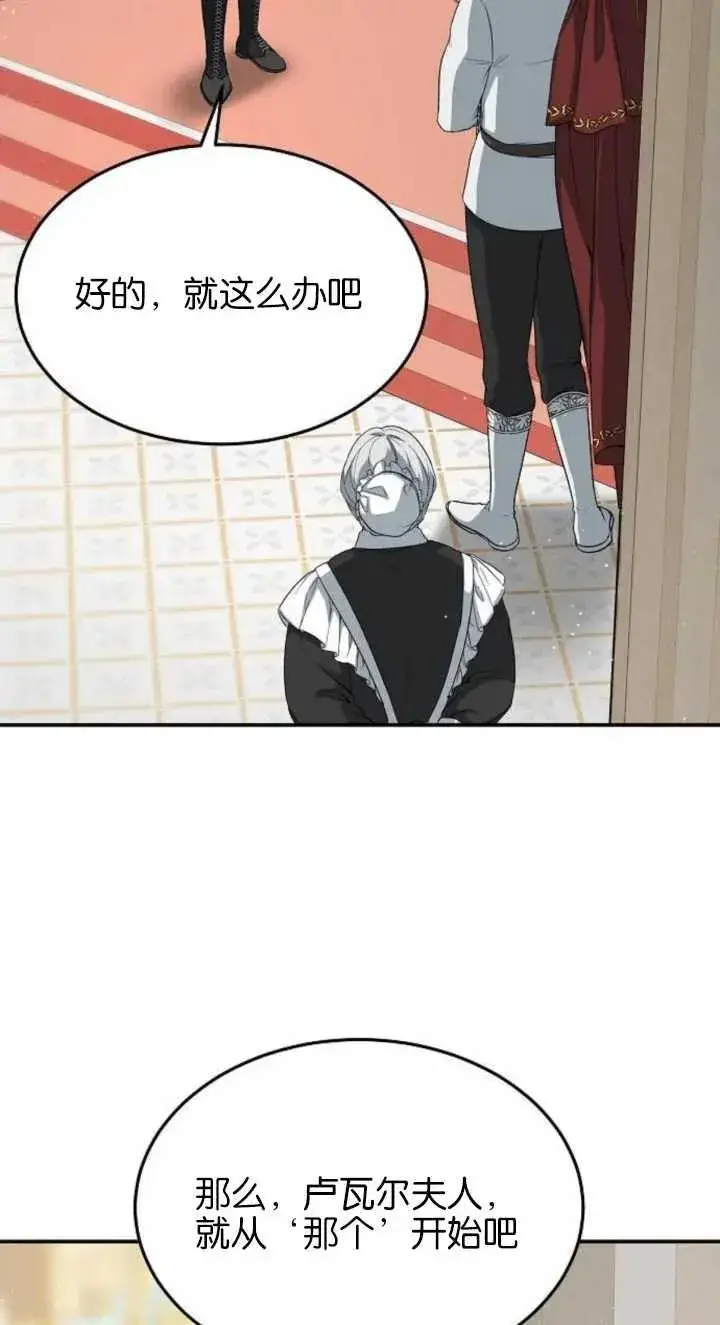 漫画《傲慢时代》第03话第92张图