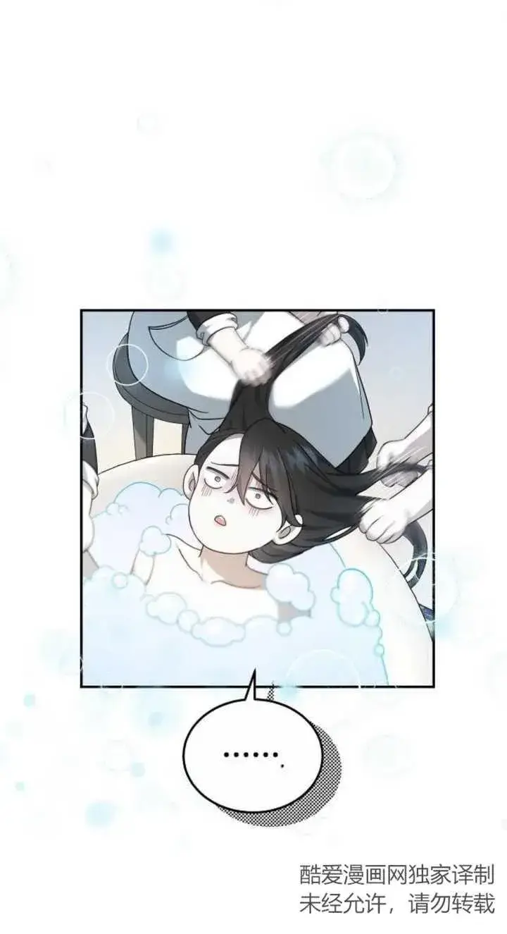 漫画《傲慢时代》第03话第96张图