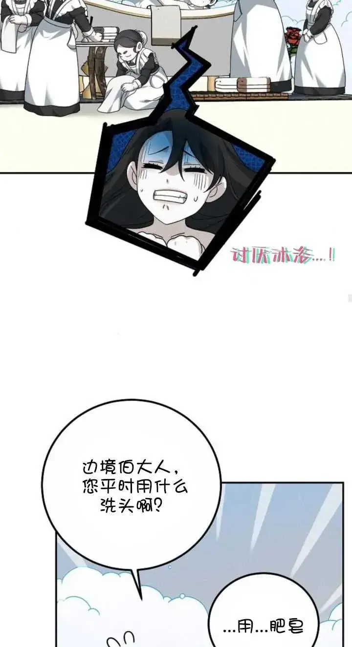 漫画《傲慢时代》第03话第98张图