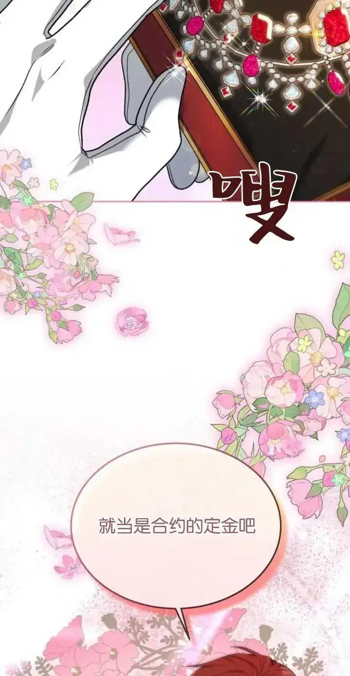 漫画《傲慢时代》第04话第11张图