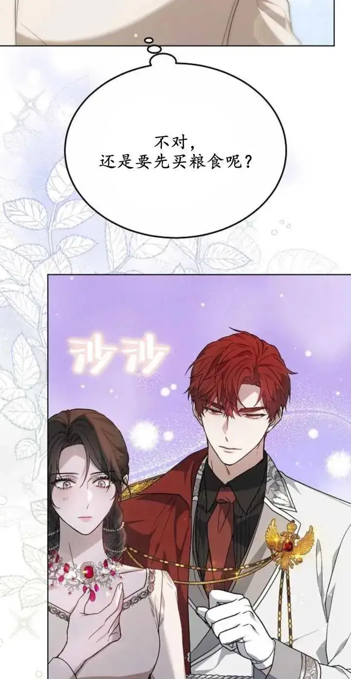 漫画《傲慢时代》第04话第14张图