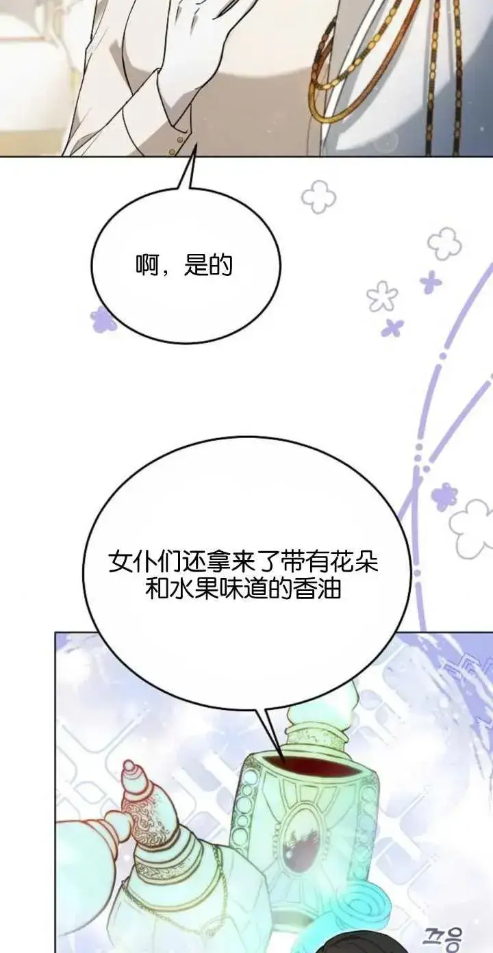 漫画《傲慢时代》第04话第17张图