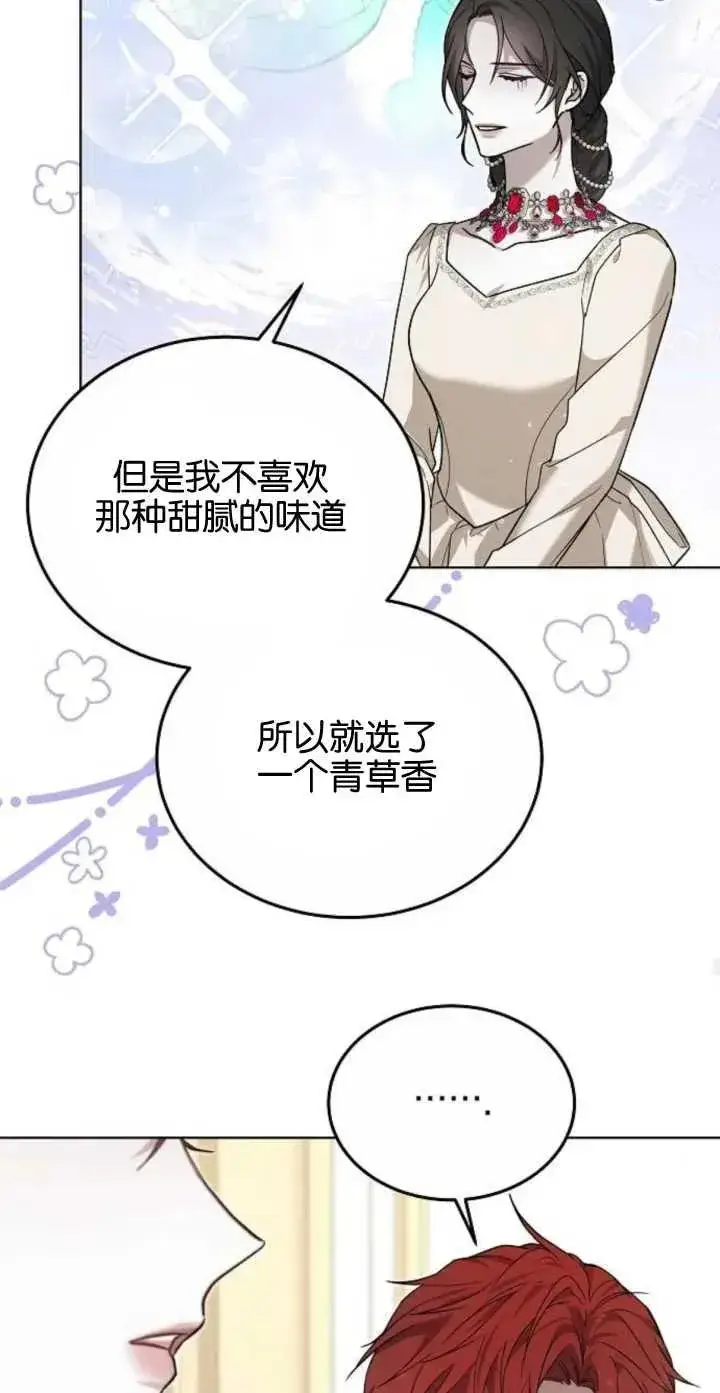 漫画《傲慢时代》第04话第18张图