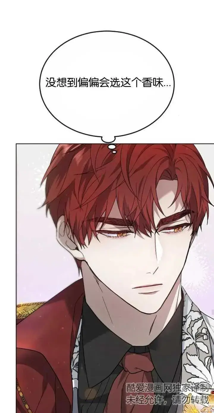 漫画《傲慢时代》第04话第21张图