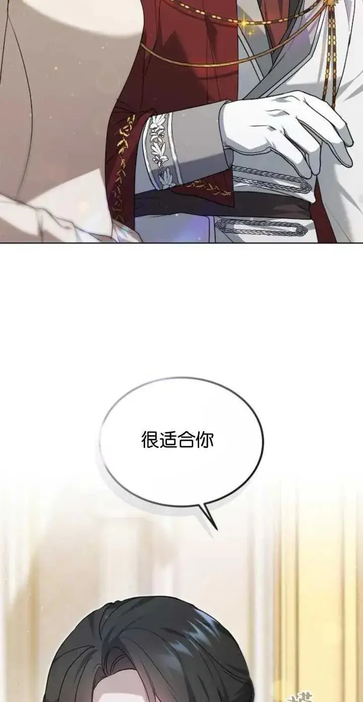 漫画《傲慢时代》第04话第23张图
