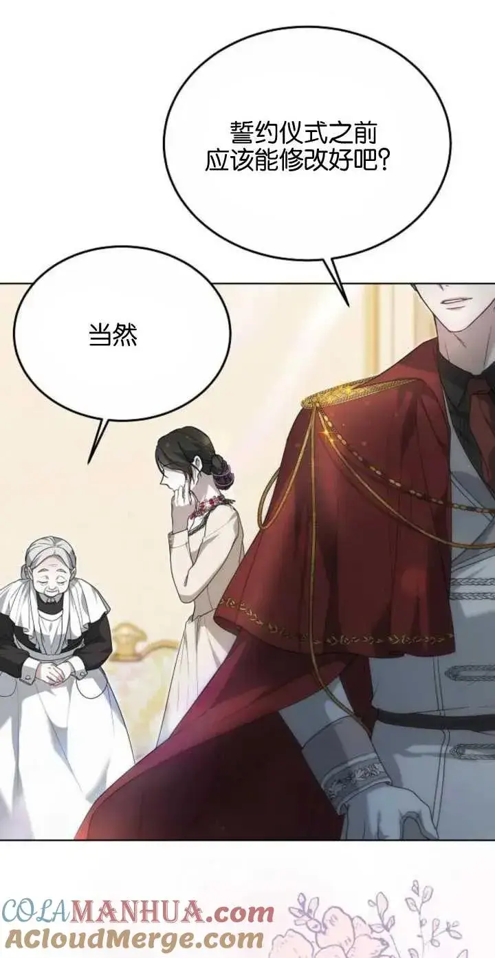 漫画《傲慢时代》第04话第25张图