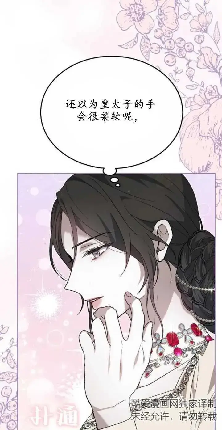 漫画《傲慢时代》第04话第26张图