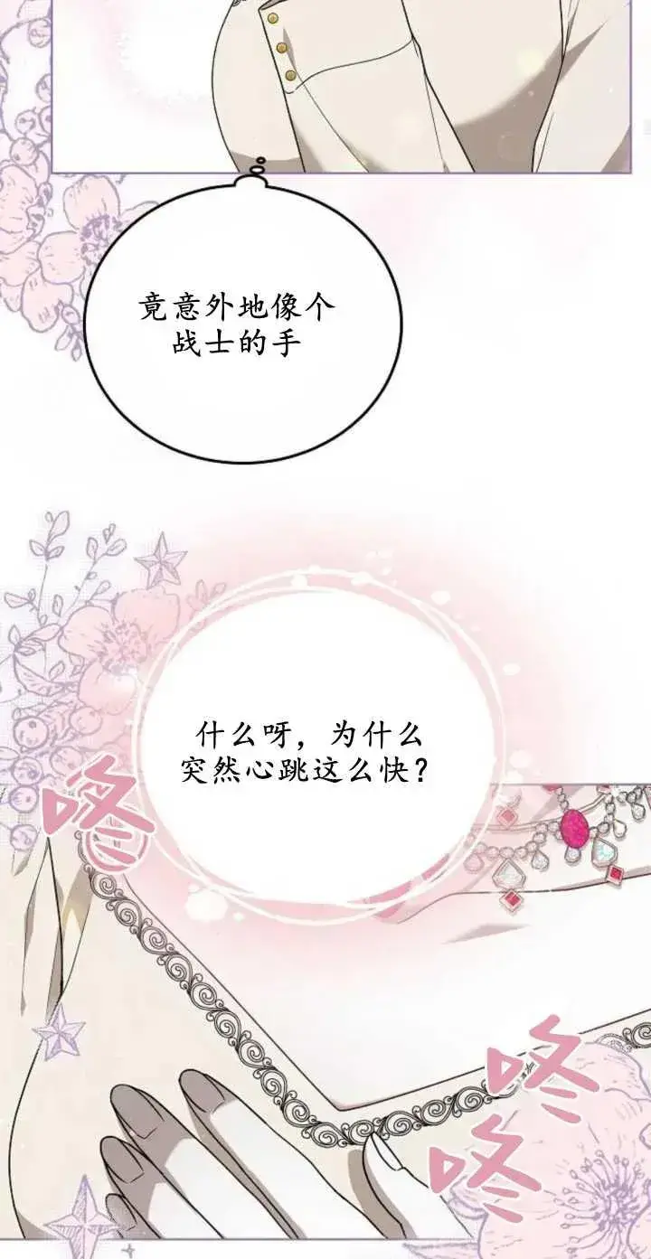 漫画《傲慢时代》第04话第27张图