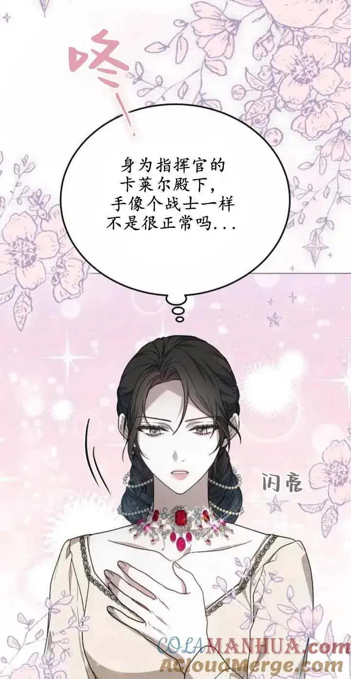 漫画《傲慢时代》第04话第28张图