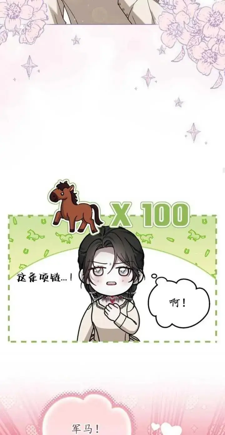 漫画《傲慢时代》第04话第29张图