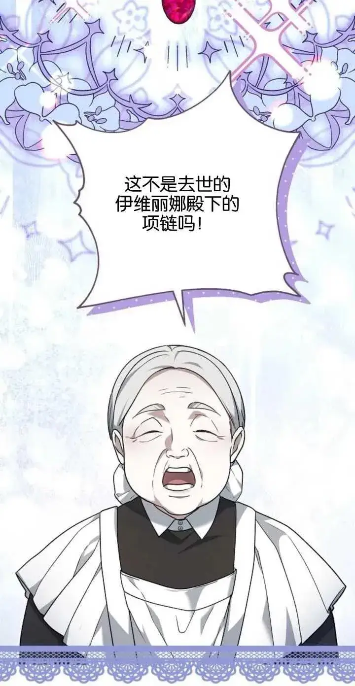 漫画《傲慢时代》第04话第3张图