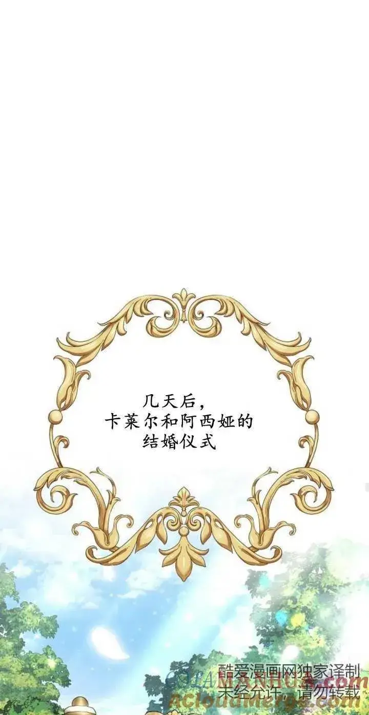 漫画《傲慢时代》第04话第31张图