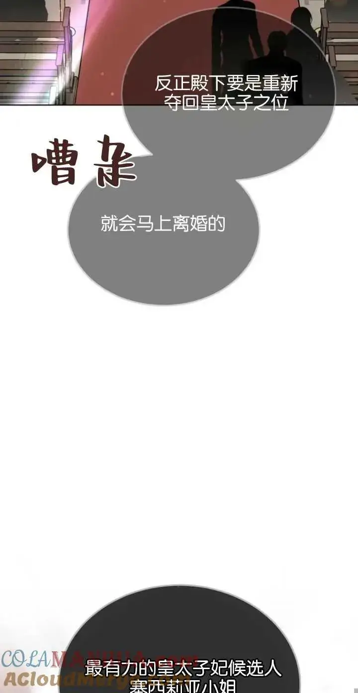 漫画《傲慢时代》第04话第34张图