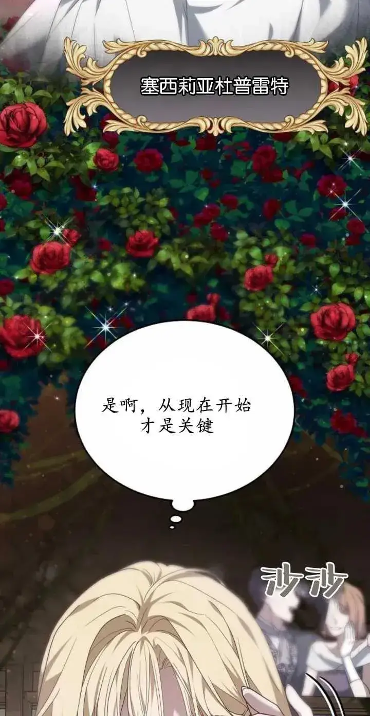 漫画《傲慢时代》第04话第36张图