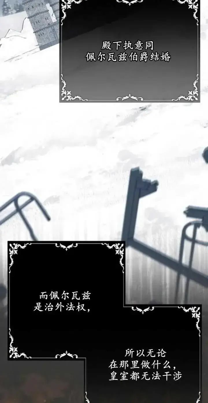 漫画《傲慢时代》第04话第38张图