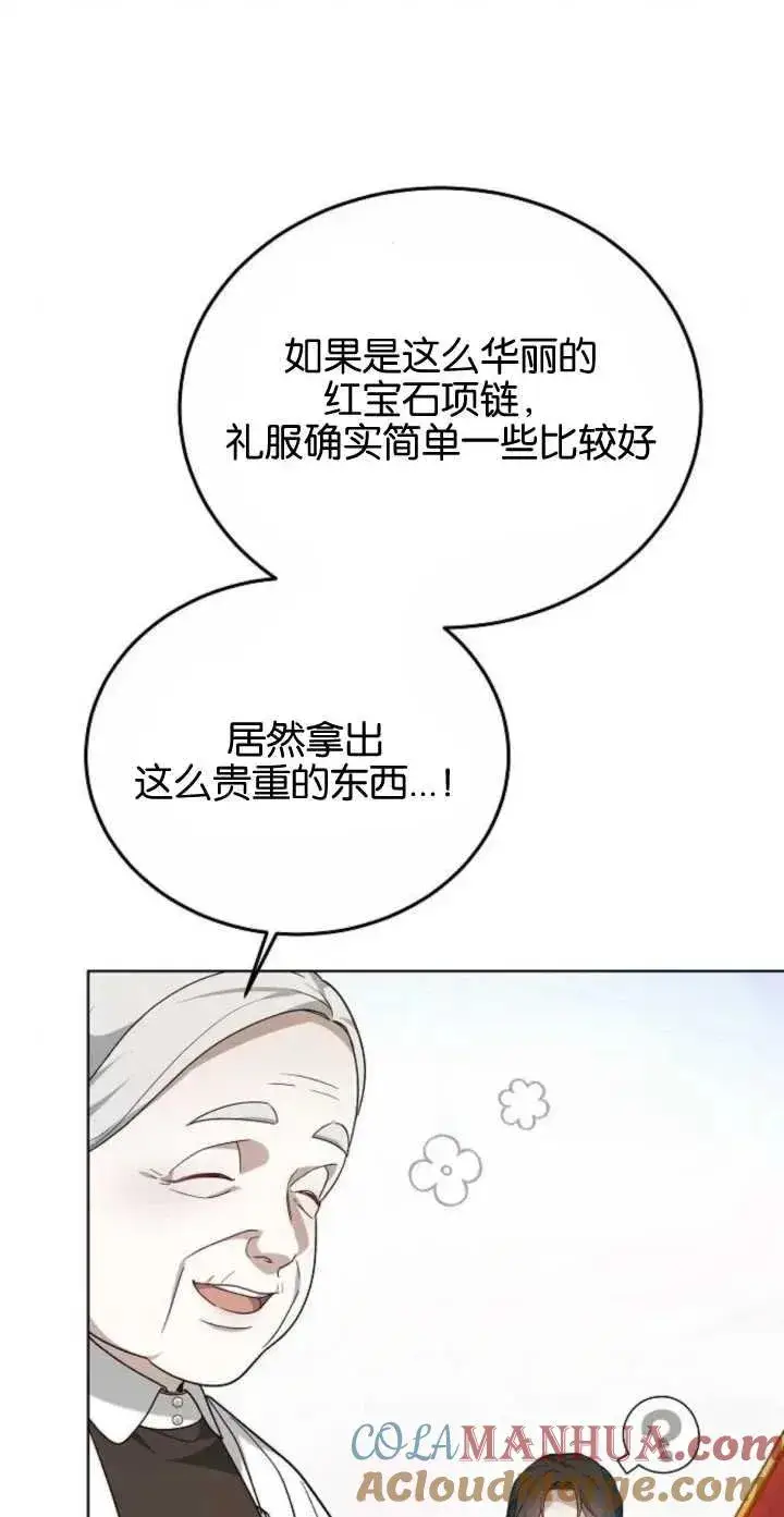 漫画《傲慢时代》第04话第4张图