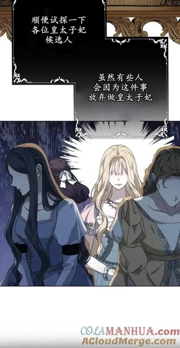 漫画《傲慢时代》第04话第40张图