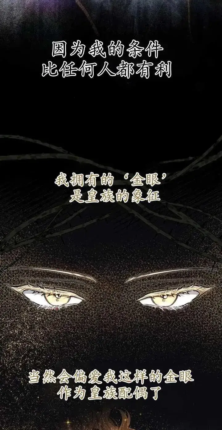 漫画《傲慢时代》第04话第42张图