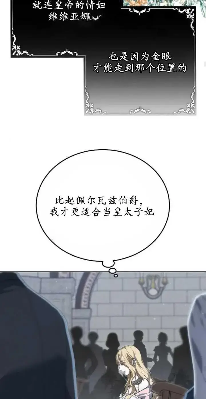 漫画《傲慢时代》第04话第44张图