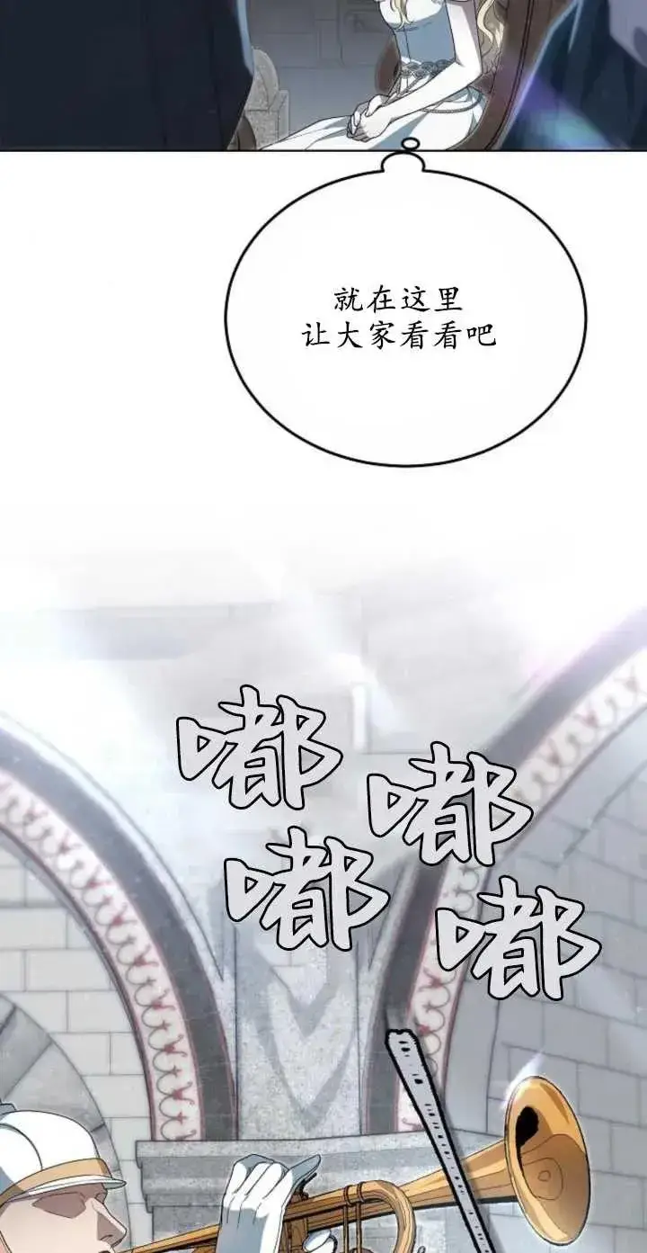 漫画《傲慢时代》第04话第45张图