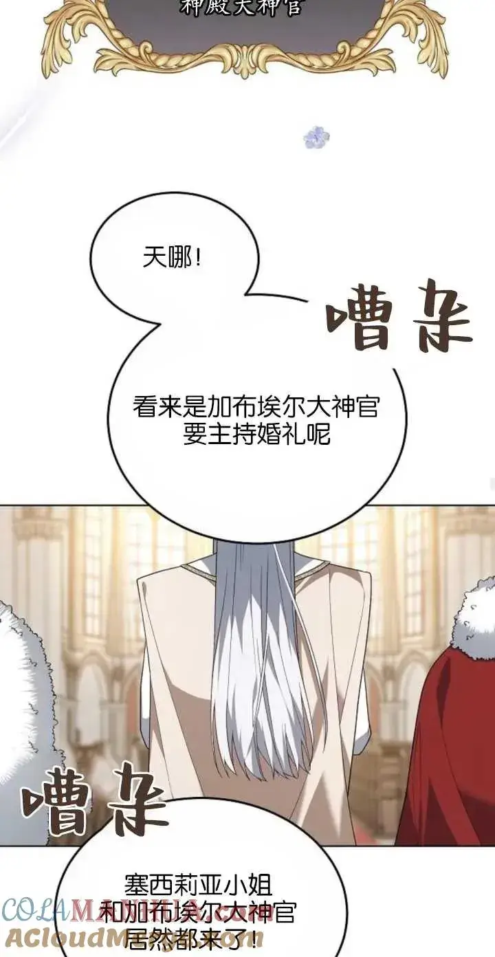 漫画《傲慢时代》第04话第49张图