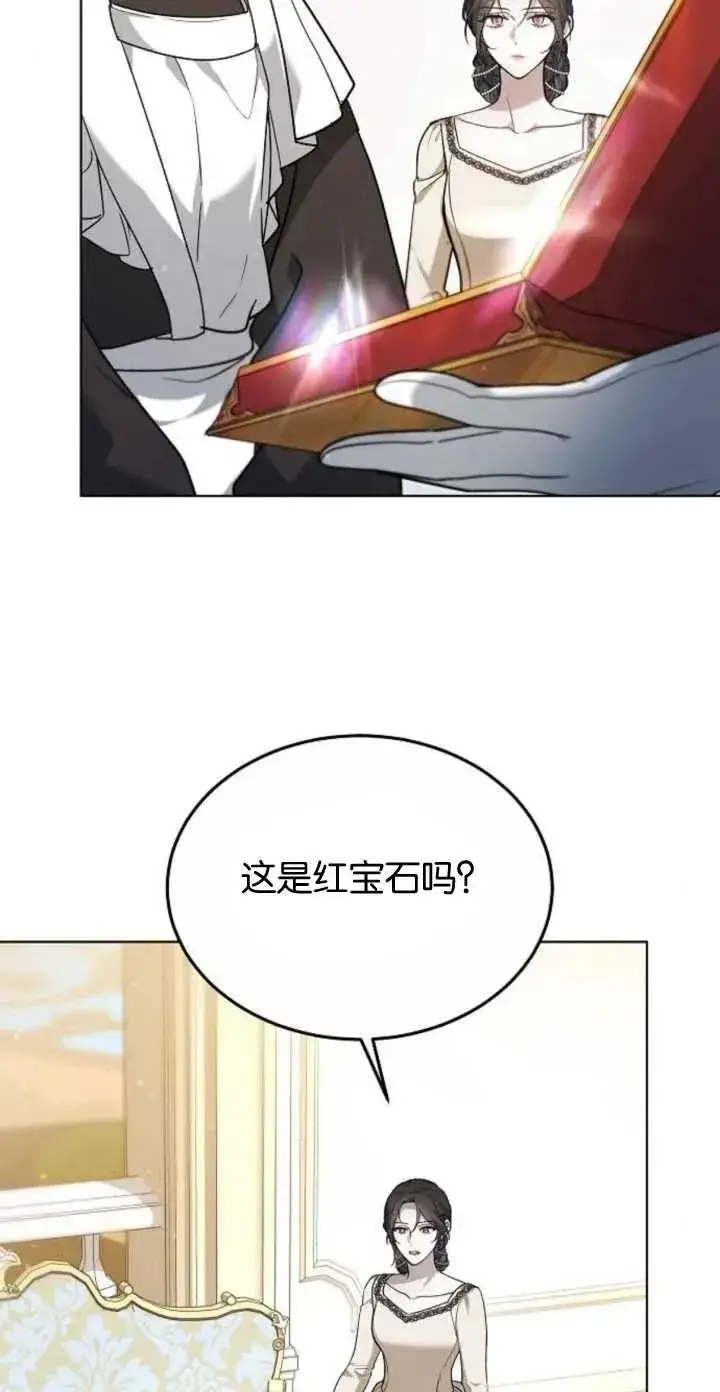 漫画《傲慢时代》第04话第5张图