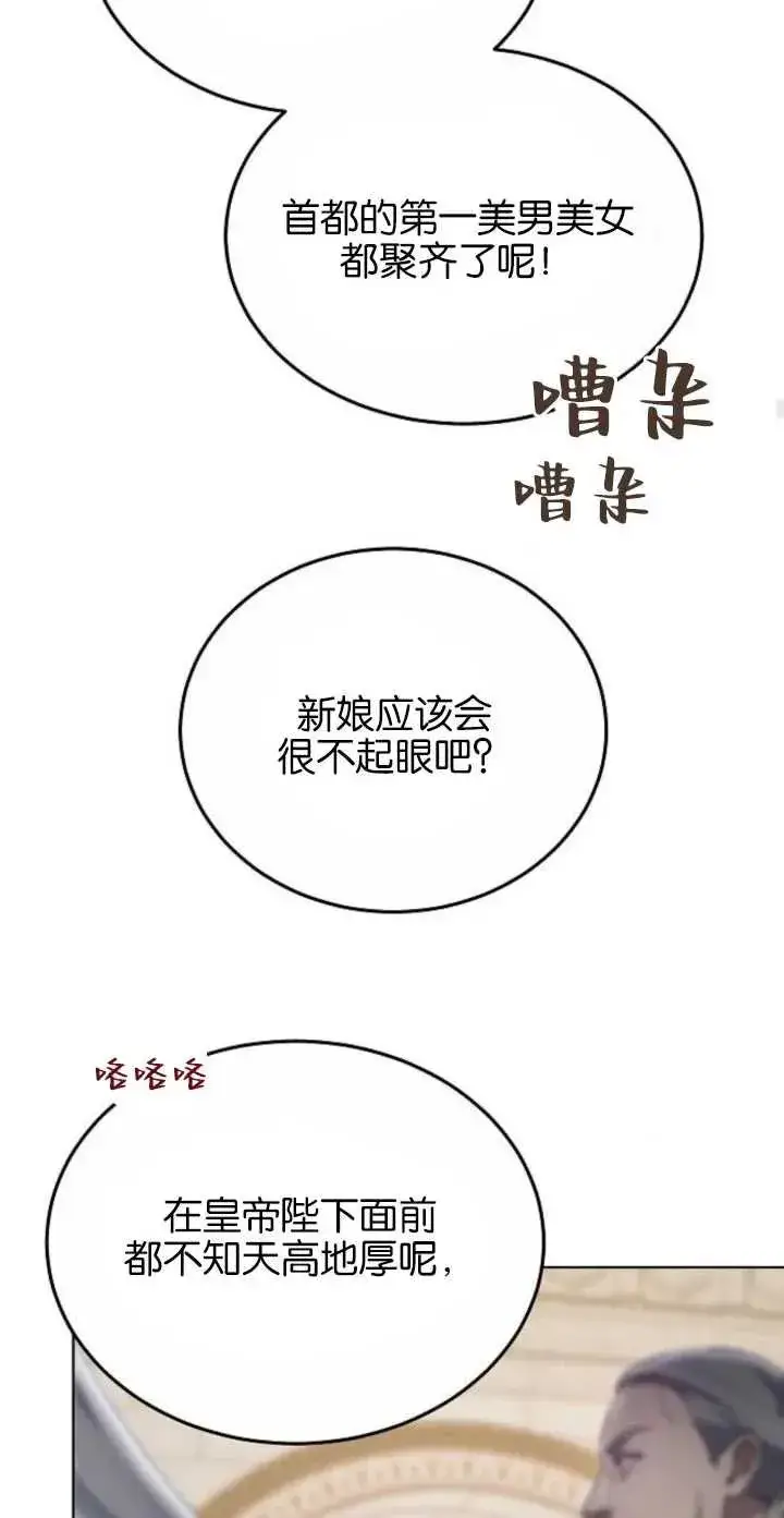 漫画《傲慢时代》第04话第50张图