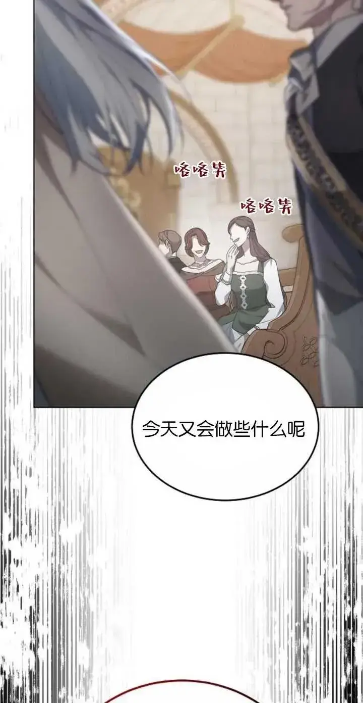 漫画《傲慢时代》第04话第51张图