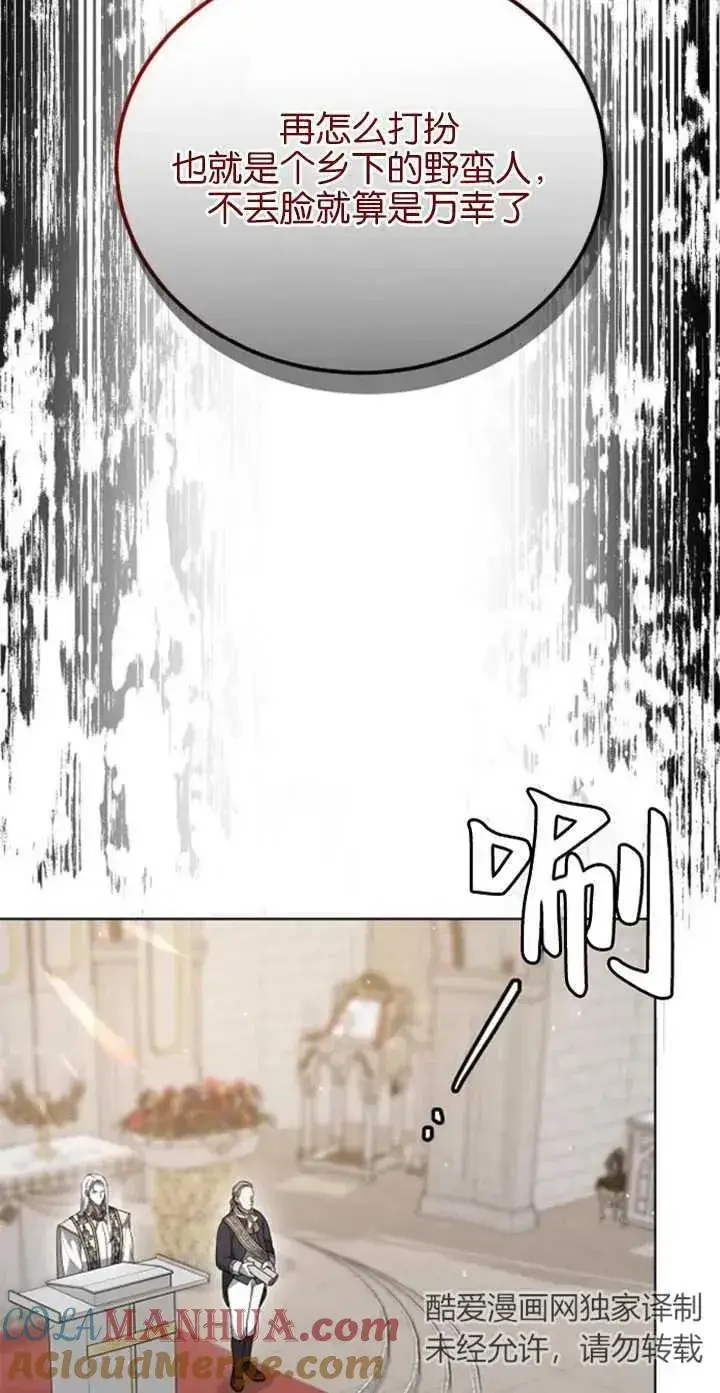 漫画《傲慢时代》第04话第52张图