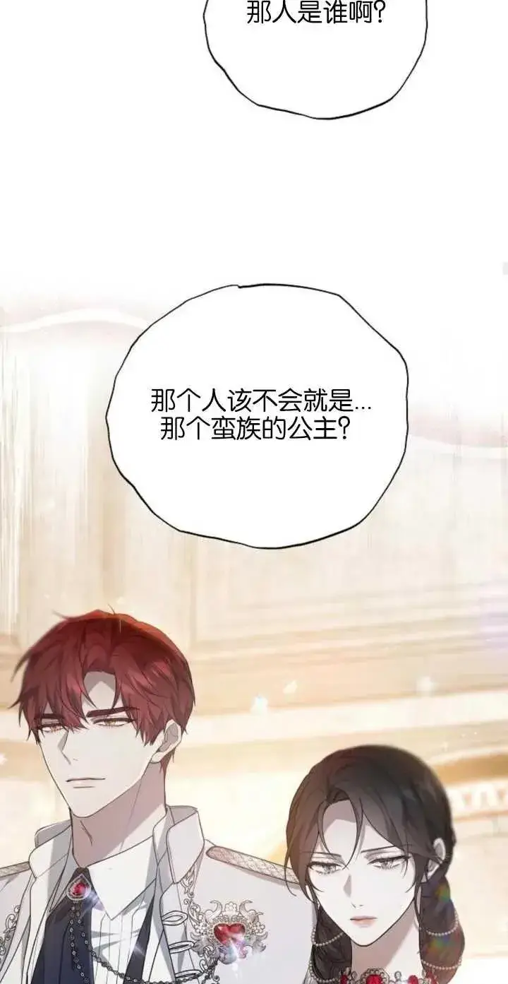 漫画《傲慢时代》第04话第56张图