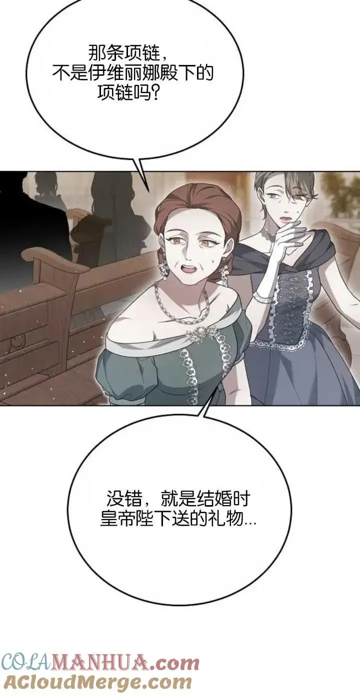 漫画《傲慢时代》第04话第58张图