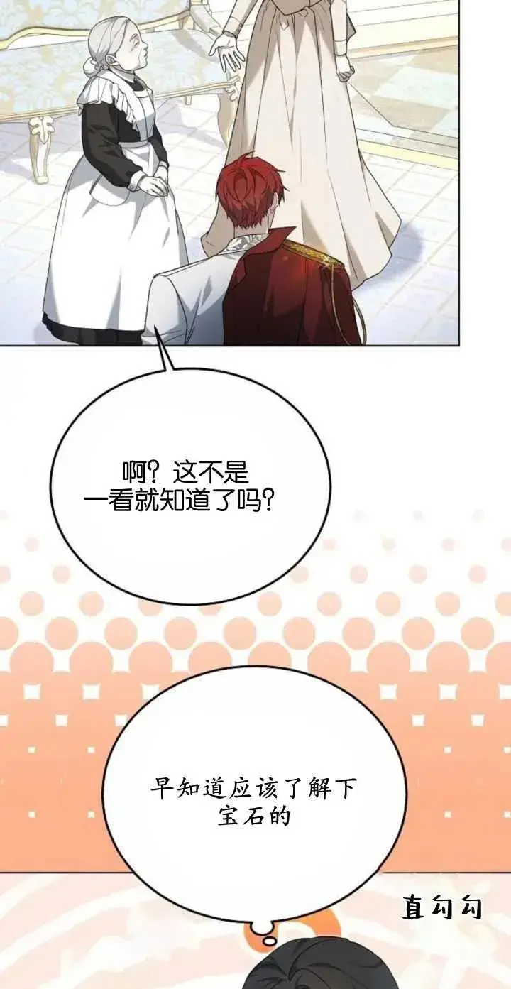 漫画《傲慢时代》第04话第6张图