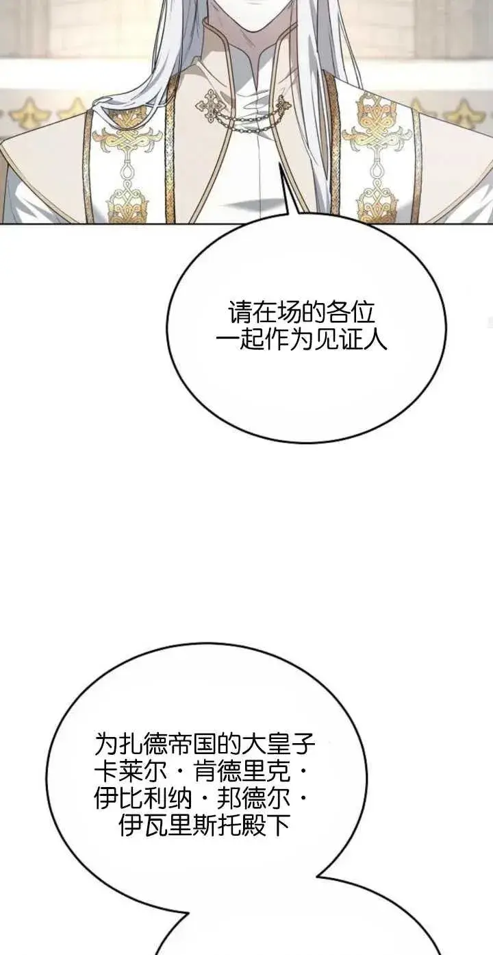 漫画《傲慢时代》第04话第62张图