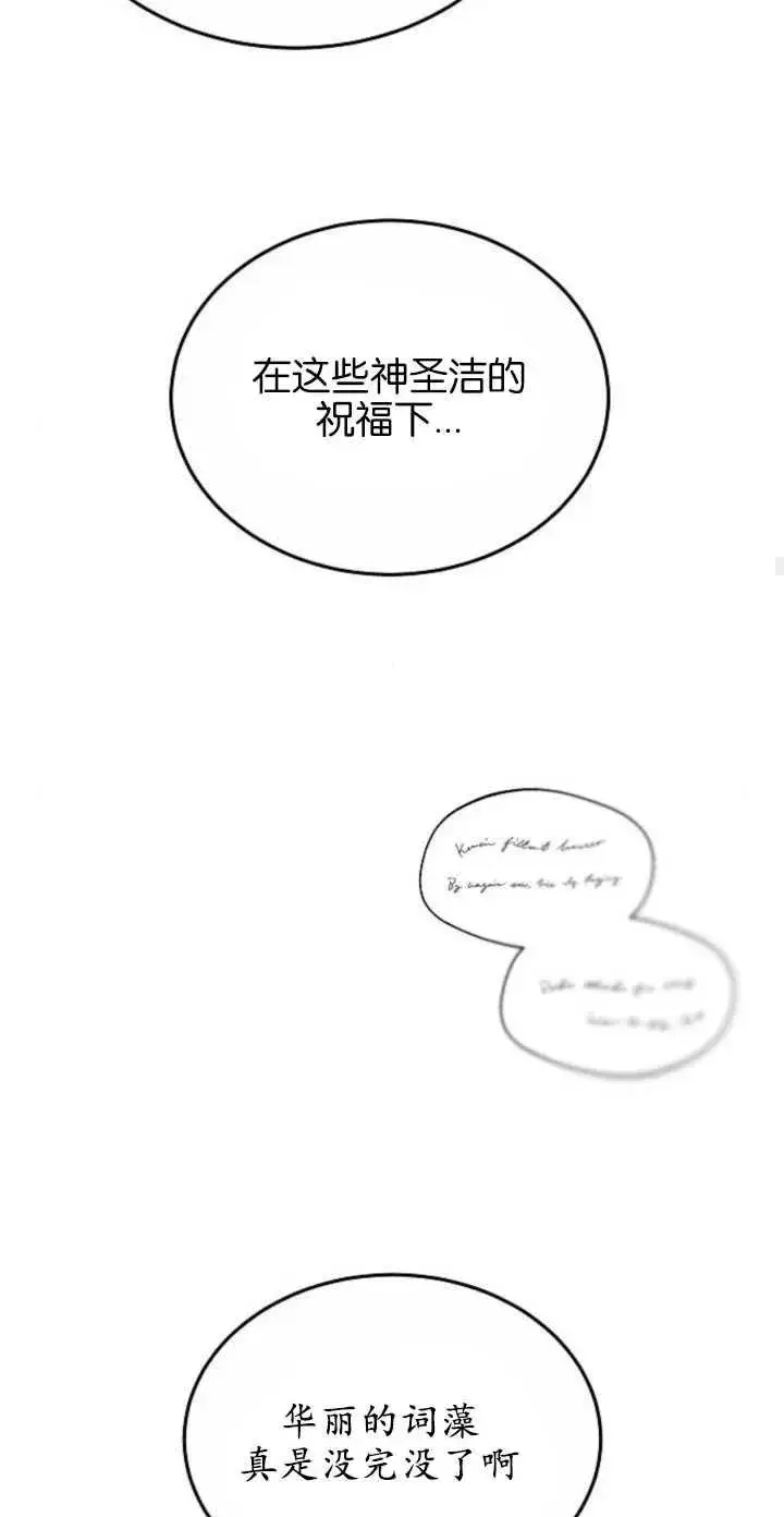 漫画《傲慢时代》第04话第65张图