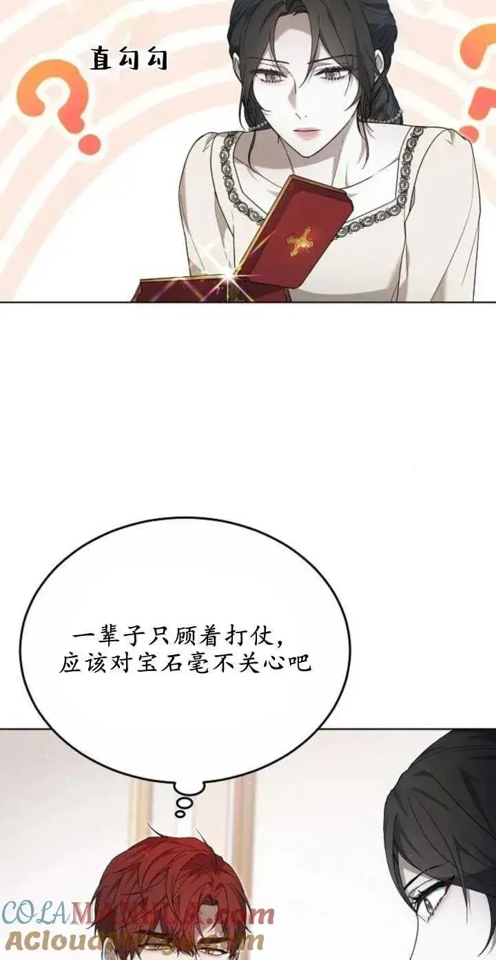 漫画《傲慢时代》第04话第7张图