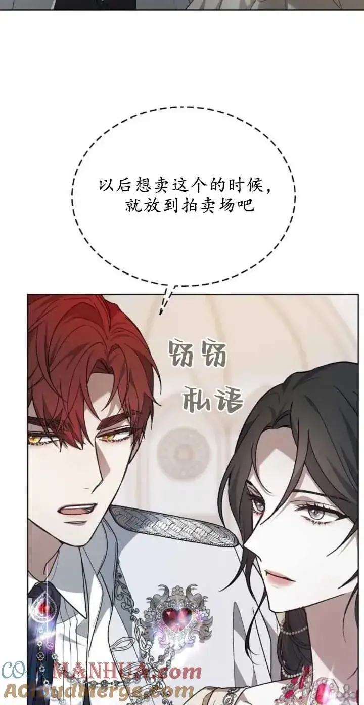 漫画《傲慢时代》第04话第70张图