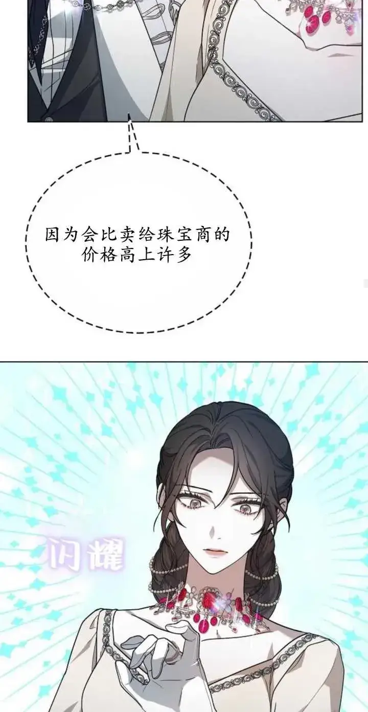 漫画《傲慢时代》第04话第71张图