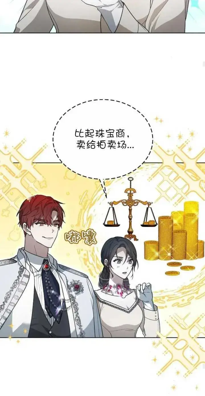 漫画《傲慢时代》第04话第72张图