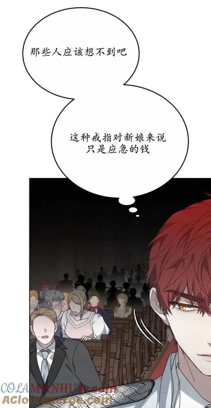 漫画《傲慢时代》第04话第73张图