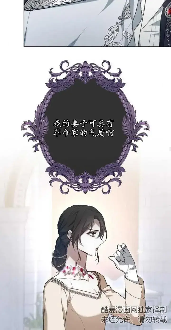 漫画《傲慢时代》第04话第74张图