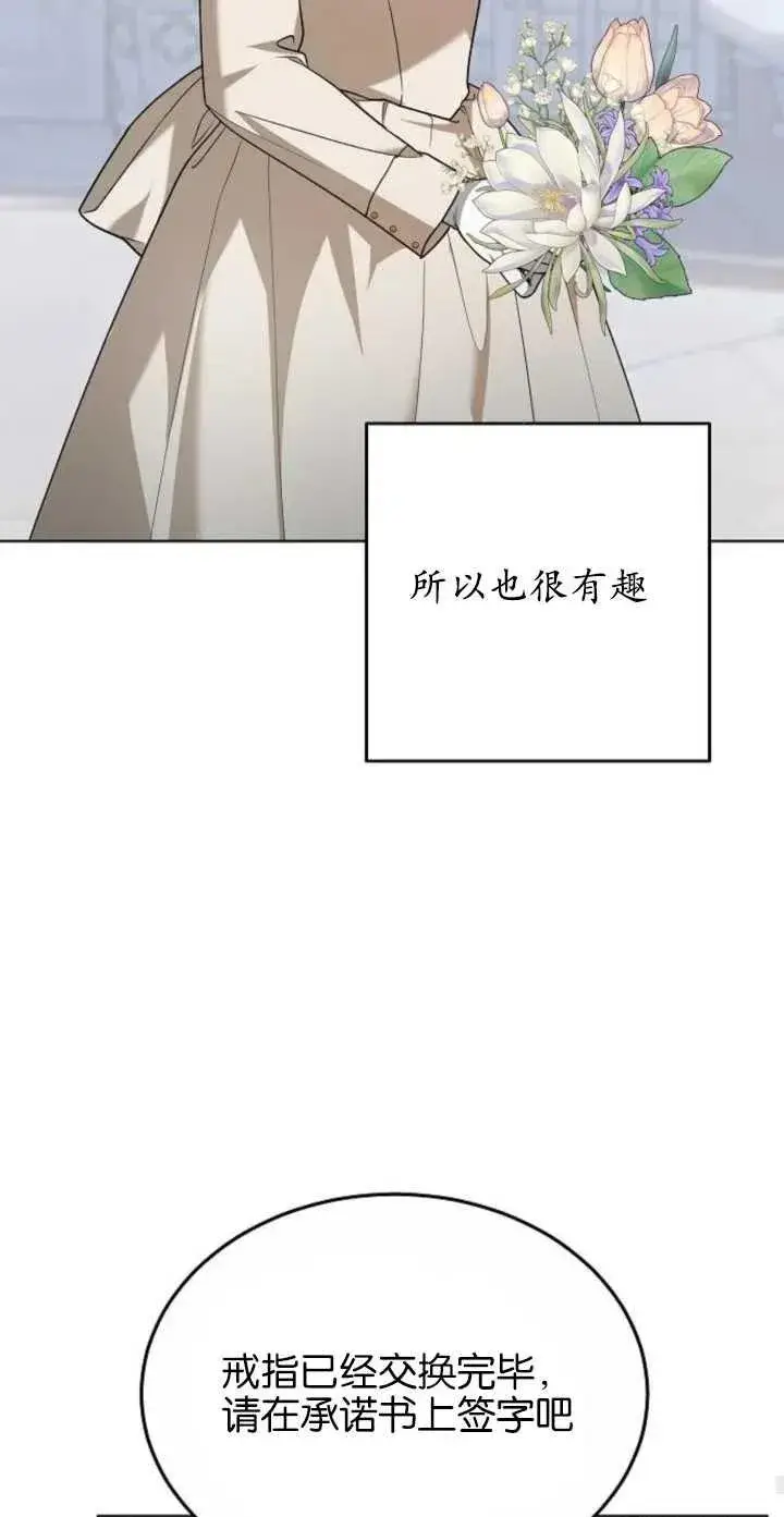 漫画《傲慢时代》第04话第75张图