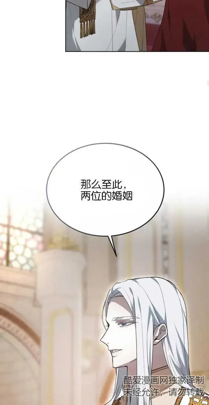 漫画《傲慢时代》第04话第78张图