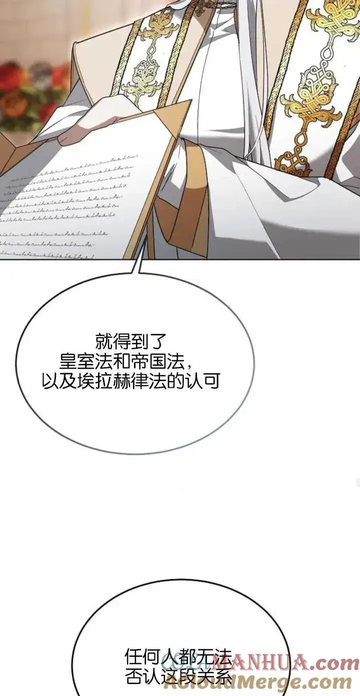 漫画《傲慢时代》第04话第79张图