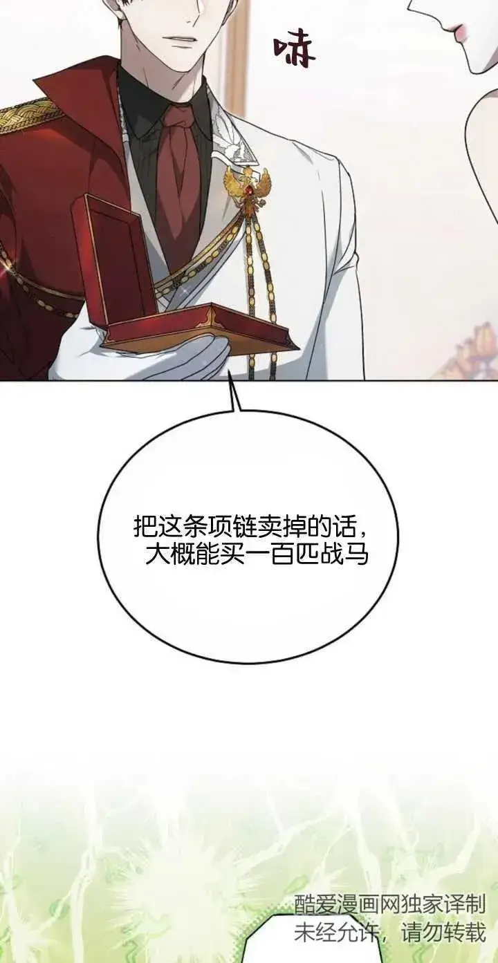 漫画《傲慢时代》第04话第8张图