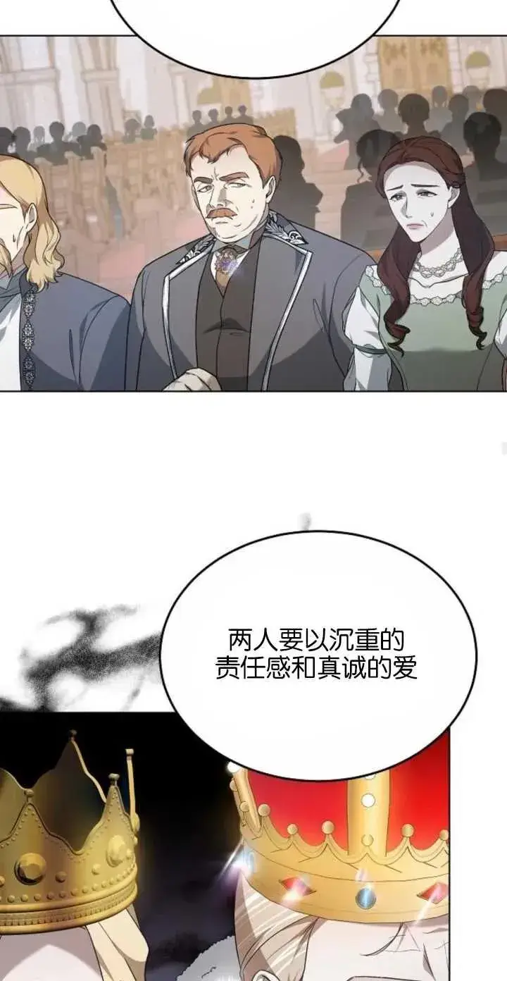 漫画《傲慢时代》第04话第80张图