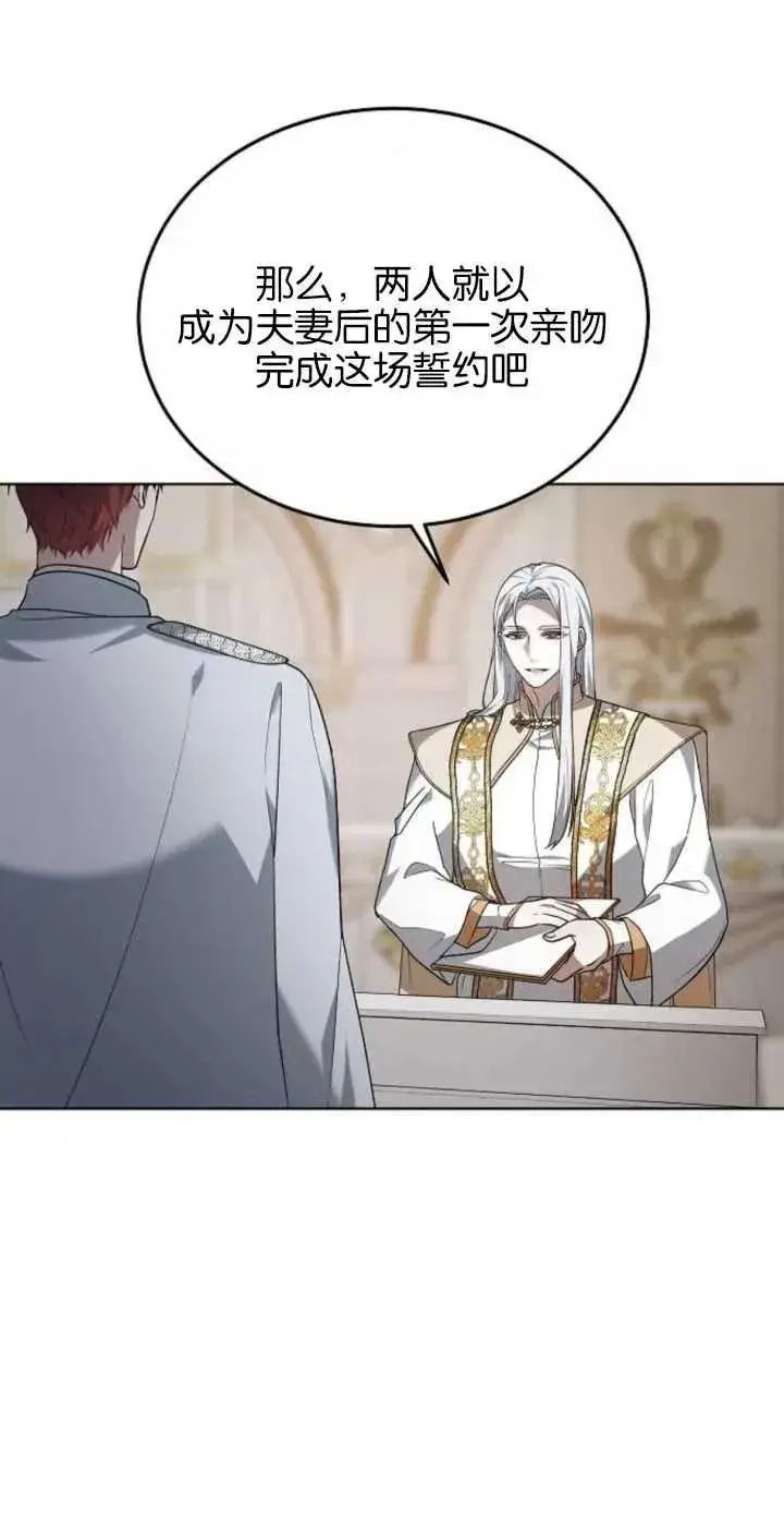 漫画《傲慢时代》第04话第83张图