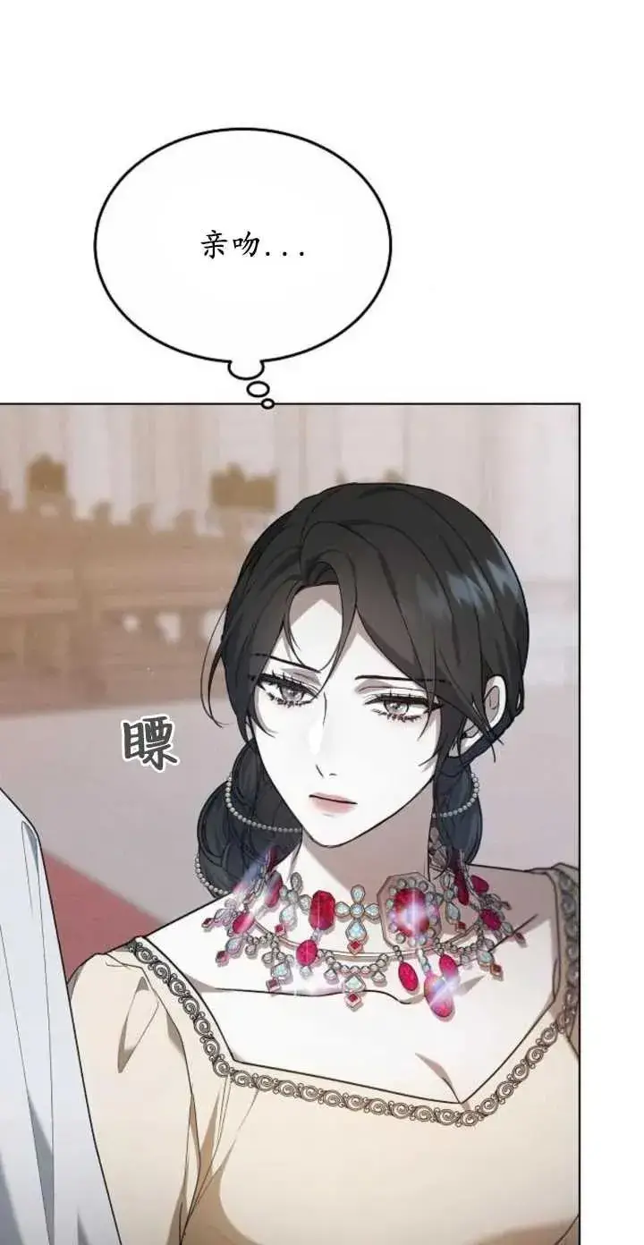 漫画《傲慢时代》第04话第84张图