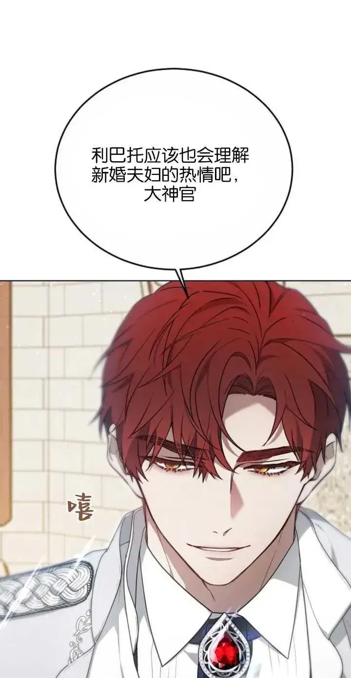 漫画《傲慢时代》第05话第12张图